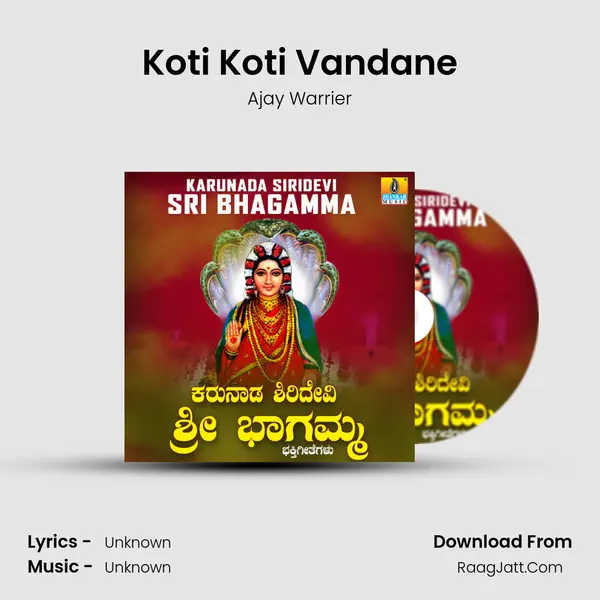Koti Koti Vandane MP3 Song by Ajay Warrier Cover