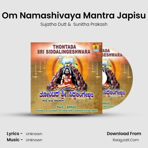 Om Namashivaya Mantra Japisu MP3 Song by Sujatha Dutt Cover