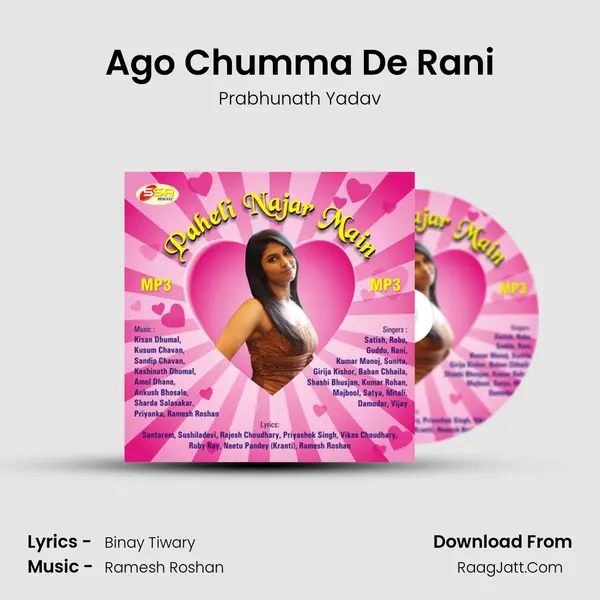 Ago Chumma De Rani MP3 Song by Prabhunath Yadav Cover