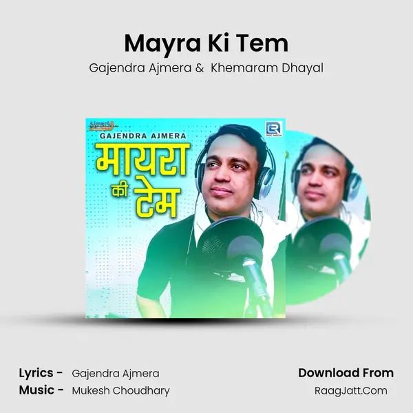 Mayra Ki Tem MP3 Song by Gajendra Ajmera Cover