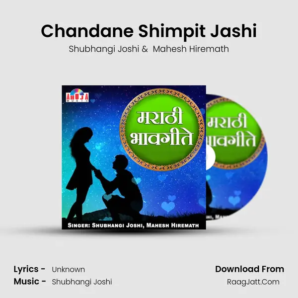 Chandane Shimpit Jashi MP3 Song by Shubhangi Joshi Cover