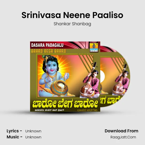 Srinivasa Neene Paaliso MP3 Song by Shankar Shanbag Cover