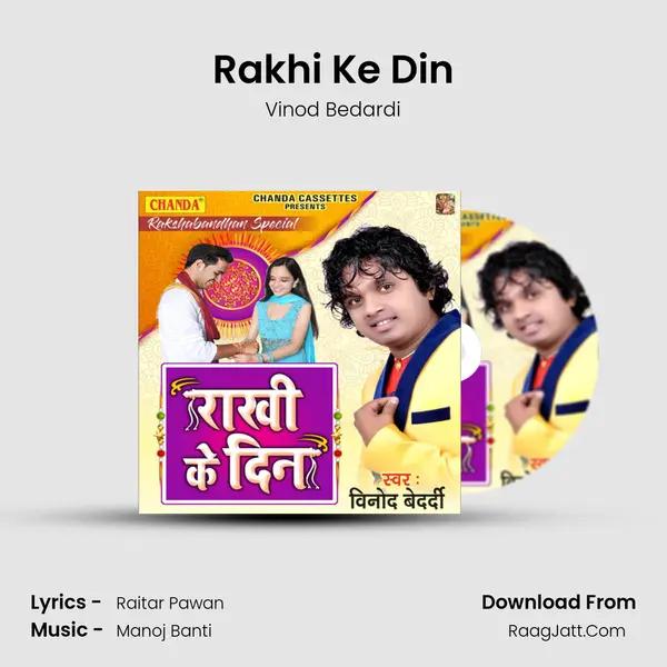 Rakhi Ke Din - Vinod Bedardi