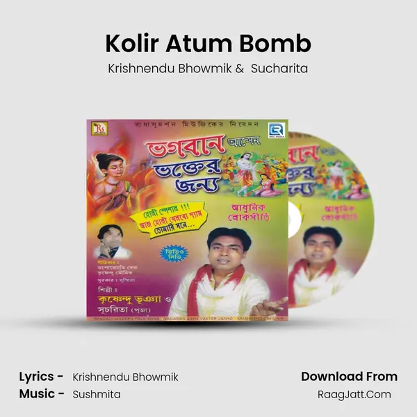 Kolir Atum Bomb MP3 Song by Krishnendu Bhowmik Cover