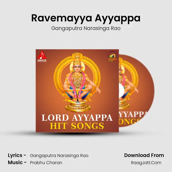 Ravemayya Ayyappa MP3 Song by Gangaputra Narasinga Rao Cover