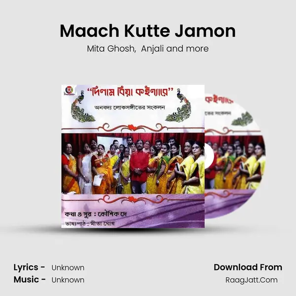 Maach Kutte Jamon mp3 song