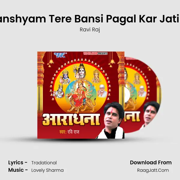 Ghanshyam Tere Bansi Pagal Kar Jati Hai MP3 Song by Ravi Raj Cover