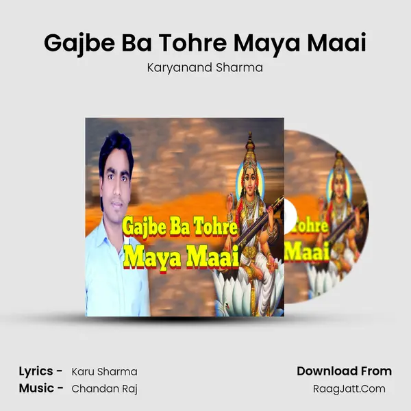 Gajbe Ba Tohre Maya Maai - 