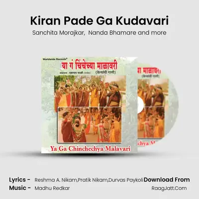 Kiran Pade Ga Kudavari mp3 song