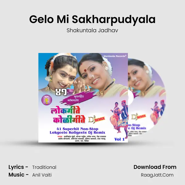Gelo Mi Sakharpudyala MP3 Song by Shakuntala Jadhav Cover