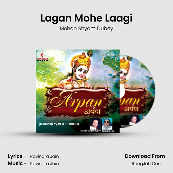 Lagan Mohe Laagi MP3 Song by Mohan Shyam Dubey Cover