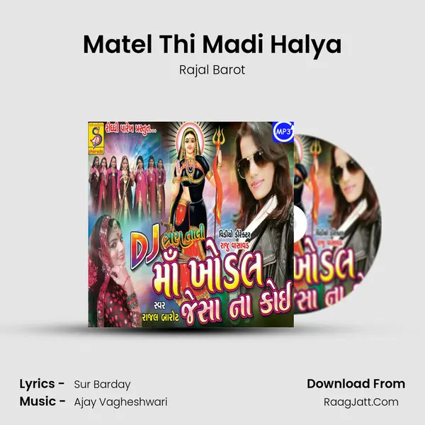 Matel Thi Madi Halya MP3 Song by Rajal Barot Cover