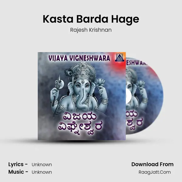 Kasta Barda Hage MP3 Song by Rajesh Krishnan Cover