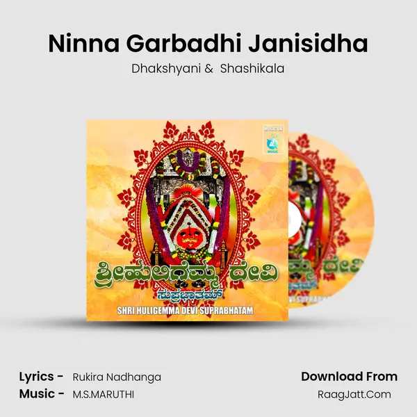 Ninna Garbadhi Janisidha MP3 Song by Dhakshyani Cover