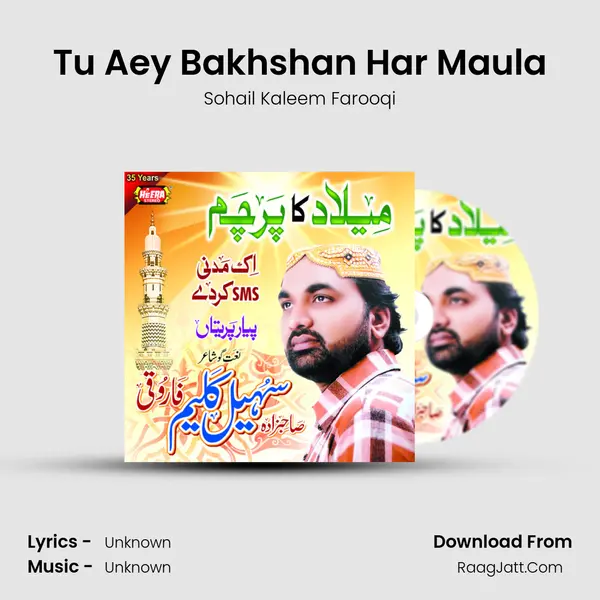 Tu Aey Bakhshan Har Maula MP3 Song by Sohail Kaleem Farooqi Cover