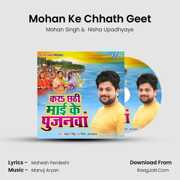 Mohan Ke Chhath Geet MP3 Song by Mohan Singh Cover