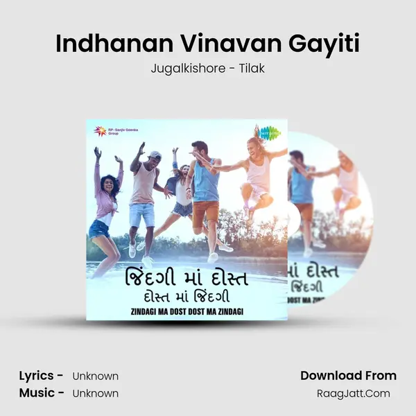 Indhanan Vinavan Gayiti Cover