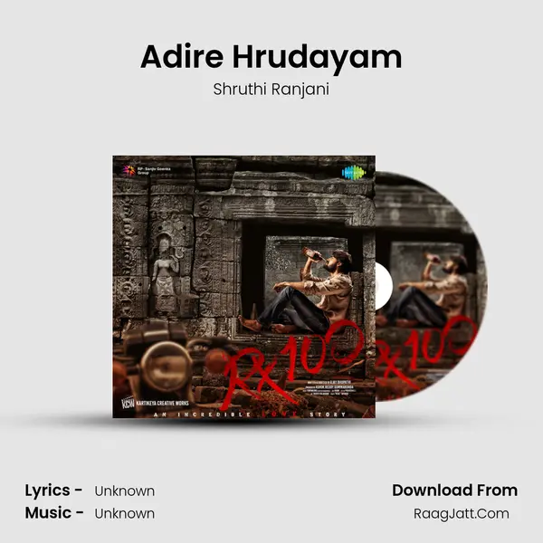 Adire Hrudayam MP3 Song by Shruthi Ranjani Cover