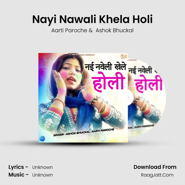 Nayi Nawali Khela Holi MP3 Song by Aarti Paroche Cover