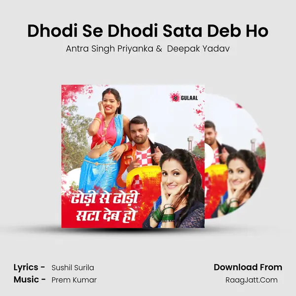 Dhodi Se Dhodi Sata Deb Ho MP3 Song by Antra Singh Priyanka Cover