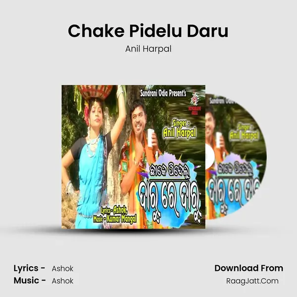 Chake Pidelu Daru MP3 Song by Anil Harpal Cover