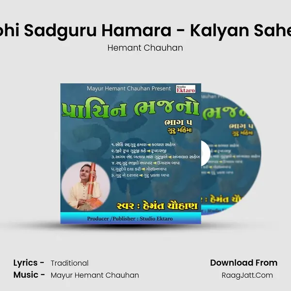 Sohi Sadguru Hamara - Kalyan Saheb MP3 Song by Hemant Chauhan Cover