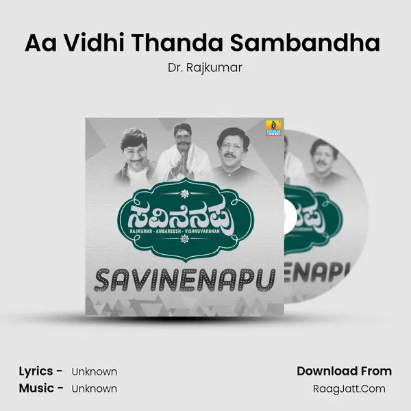 Aa Vidhi Thanda Sambandha (from "Karnataka Suputra") Cover