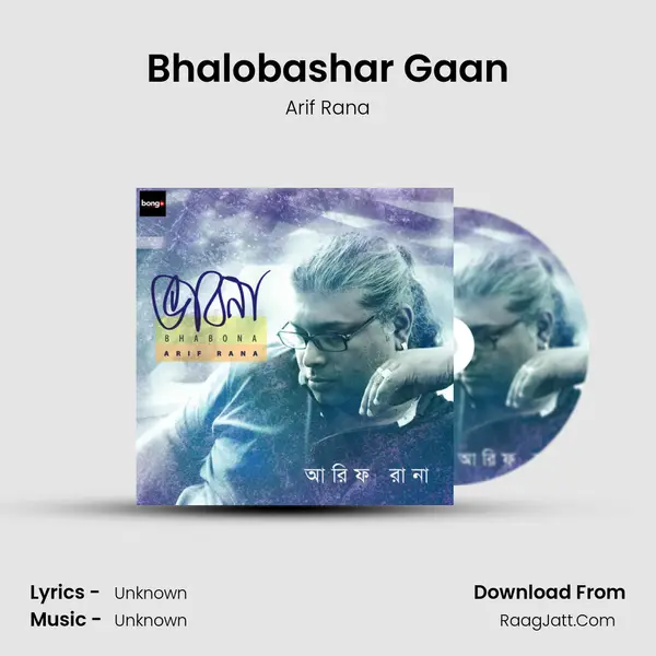 Bhalobashar Gaan MP3 Song by Arif Rana Cover