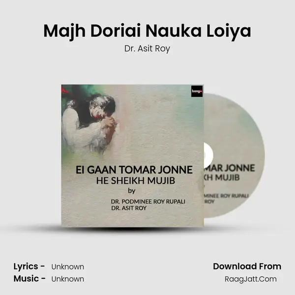 Majh Doriai Nauka Loiya MP3 Song by Dr. Asit Roy Cover