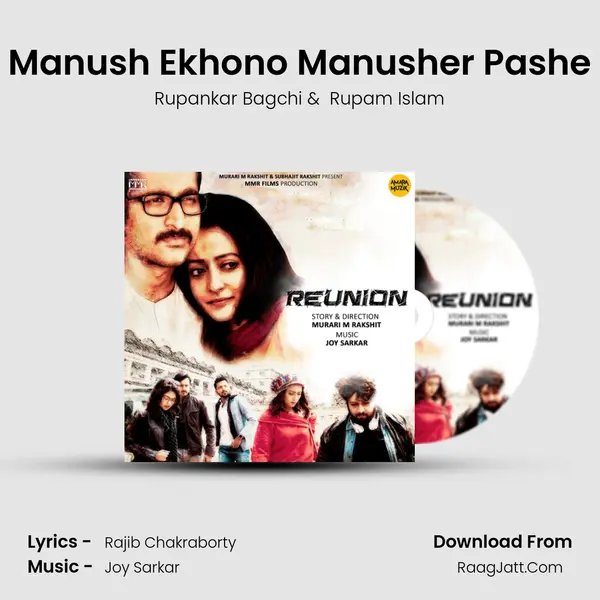 Manush Ekhono Manusher Pashe MP3 Song by Rupankar Bagchi Cover