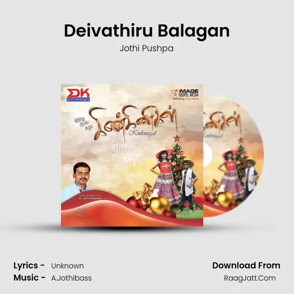 Deivathiru Balagan mp3 song