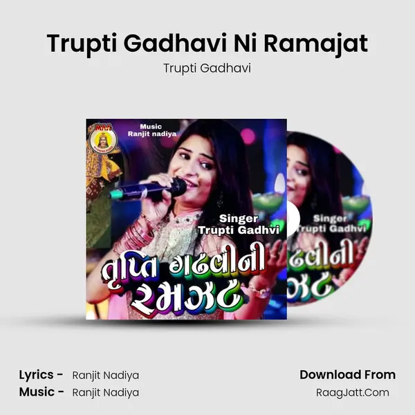 Trupti Gadhavi Ni Ramajat MP3 Song by Trupti Gadhavi Cover