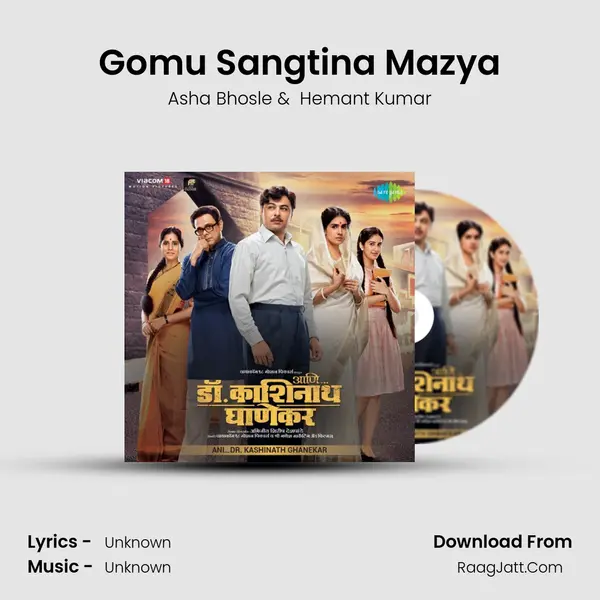 Gomu Sangtina Mazya Cover