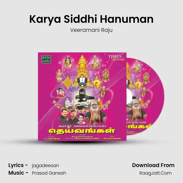 Karya Siddhi Hanuman MP3 Song by Veeramani Raju Cover