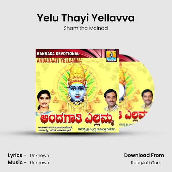 Yelu Thayi Yellavva MP3 Song by Shamitha Malnad Cover