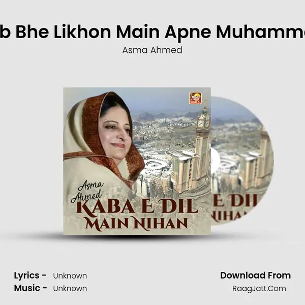 Jab Bhe Likhon Main Apne Muhammad MP3 Song by Asma Ahmed Cover