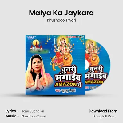 Chunari Mangaib Amazon Se - Khushboo Tiwari