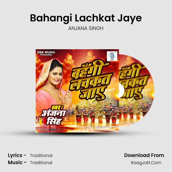 Bahangi Lachkat Jaye MP3 Song by ANJANA SINGH Cover