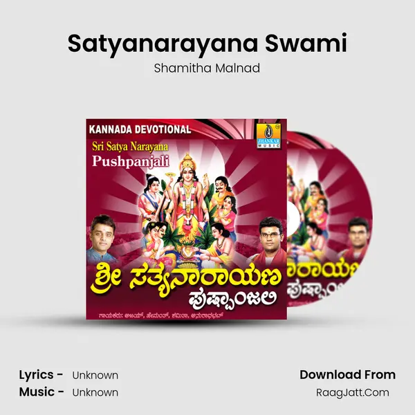 Satyanarayana Swami MP3 Song by Shamitha Malnad Cover