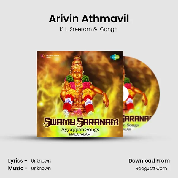 Arivin Athmavil MP3 Song by K. L. Sreeram Cover