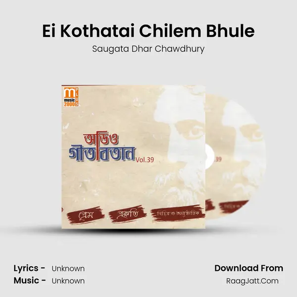 Ei Kothatai Chilem Bhule MP3 Song by Saugata Dhar Chawdhury Cover