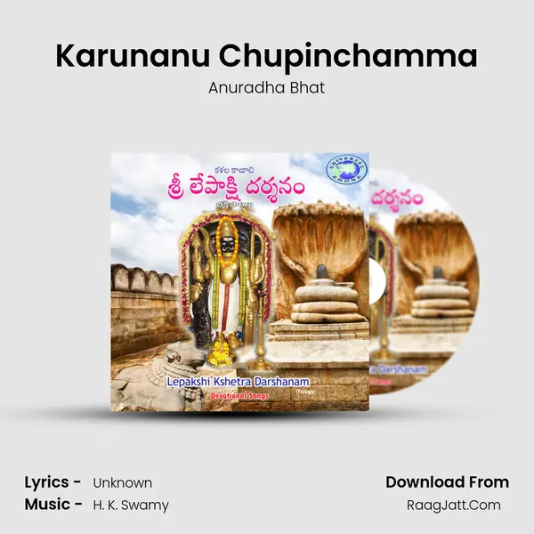 Karunanu Chupinchamma MP3 Song by Anuradha Bhat Cover