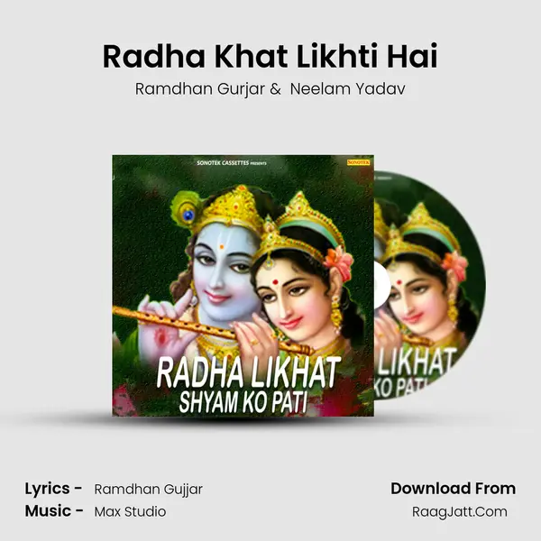 Radha Khat Likhti Hai MP3 Song by Ramdhan Gurjar Cover