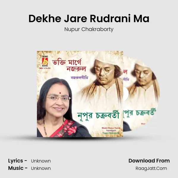 Dekhe Jare Rudrani Ma mp3 song