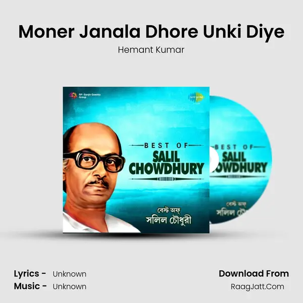 Moner Janala Dhore Unki Diye Cover