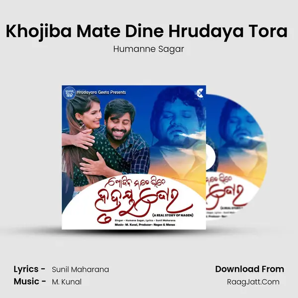 Khojiba Mate Dine Hrudaya Tora - Humanne Sagar