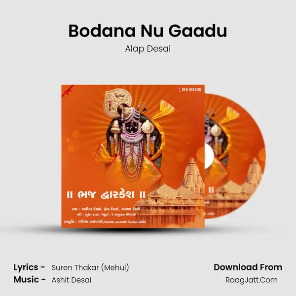 Bodana Nu Gaadu MP3 Song by Alap Desai Cover