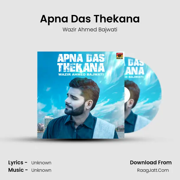 Apna Das Thekana mp3 song