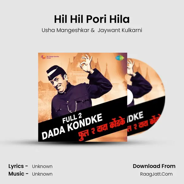 Hil Hil Pori Hila MP3 Song by Usha Mangeshkar Cover