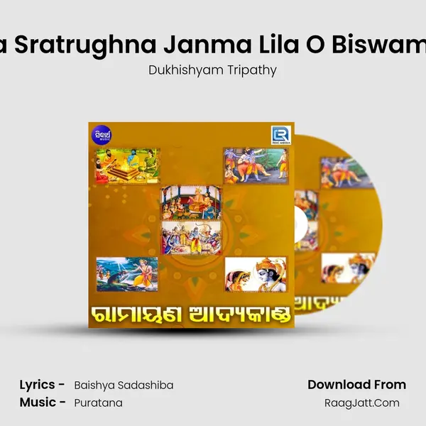 Rama Bharata Laxmana Sratrughna Janma Lila O Biswamitranka Rama Anayana MP3 Song by Dukhishyam Tripathy Cover